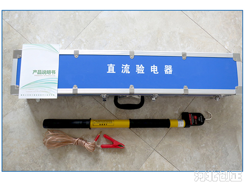 直流高壓驗(yàn)電器